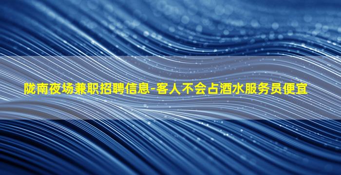 阳泉KTV招聘